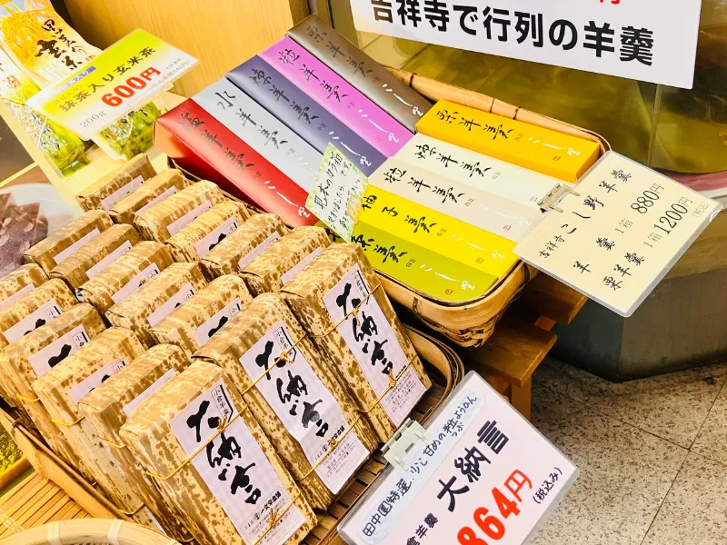 羊羹・和菓子など